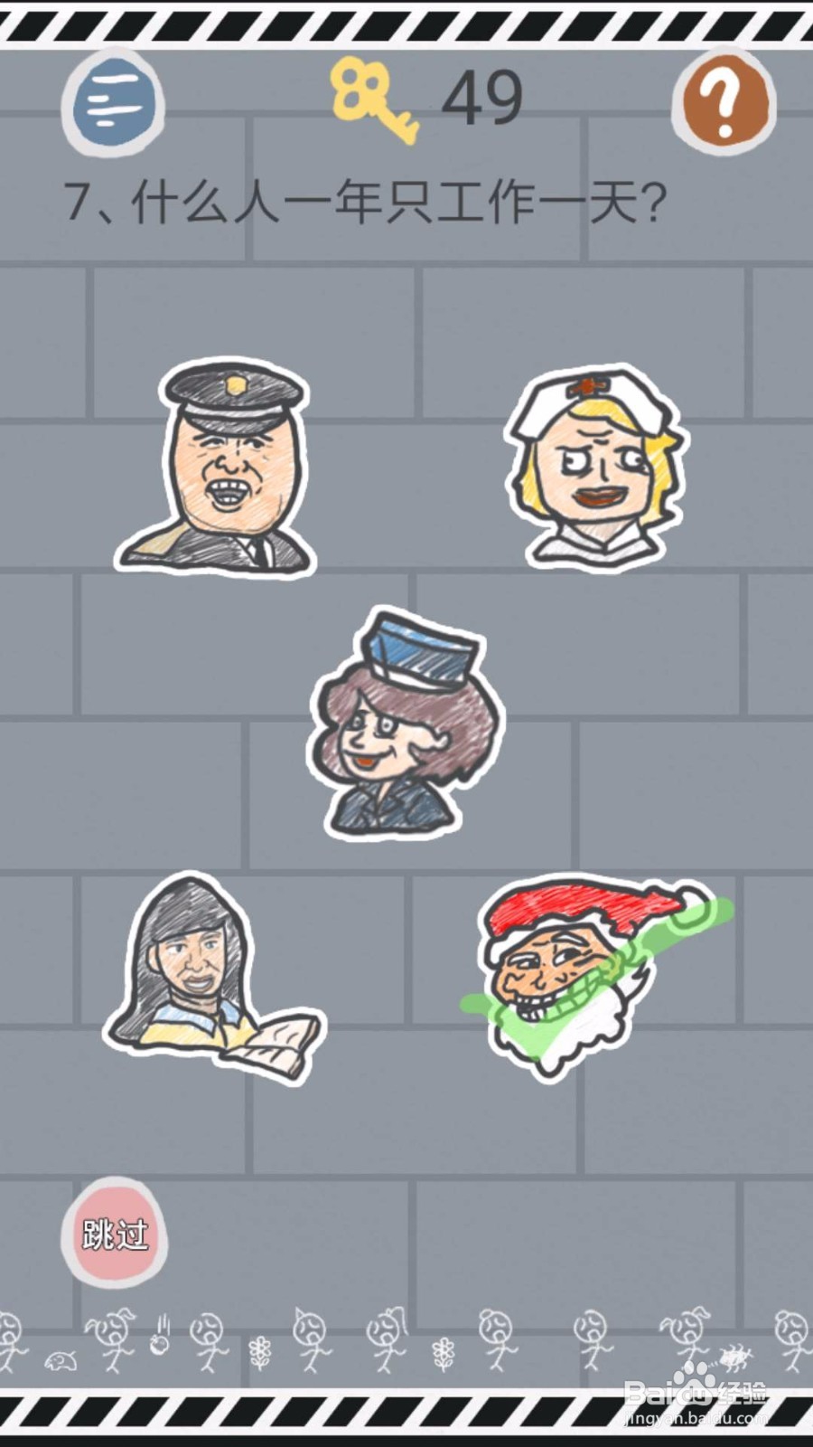 《史小坑的烦恼1-考试》第7关至第12关攻略