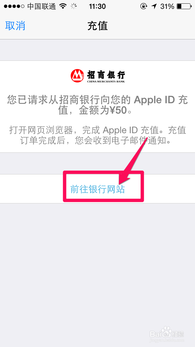Apple ID怎么充值 怎么给apple id充值