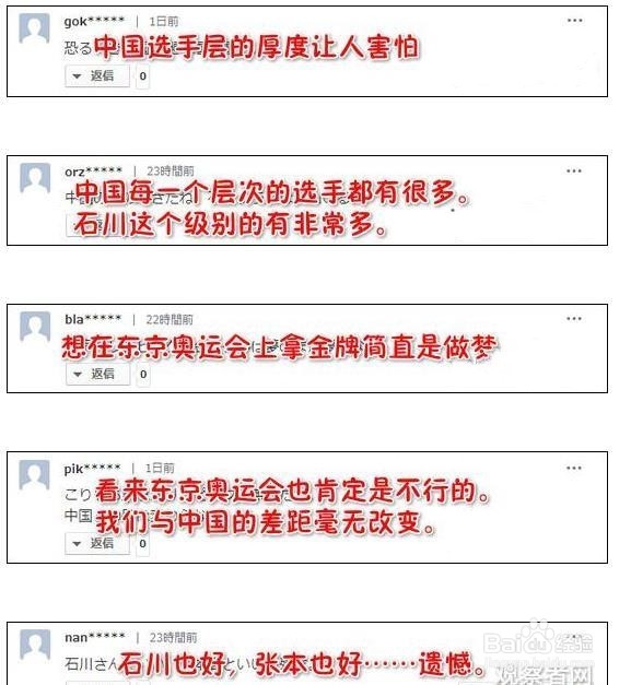 日本选手排队出局，这水平咋挑战国乒？