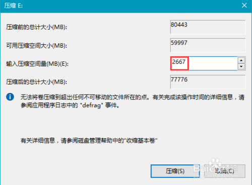 windows10 计算机新建磁盘分区