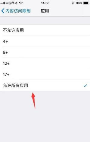 苹果手机怎么隐藏软件app