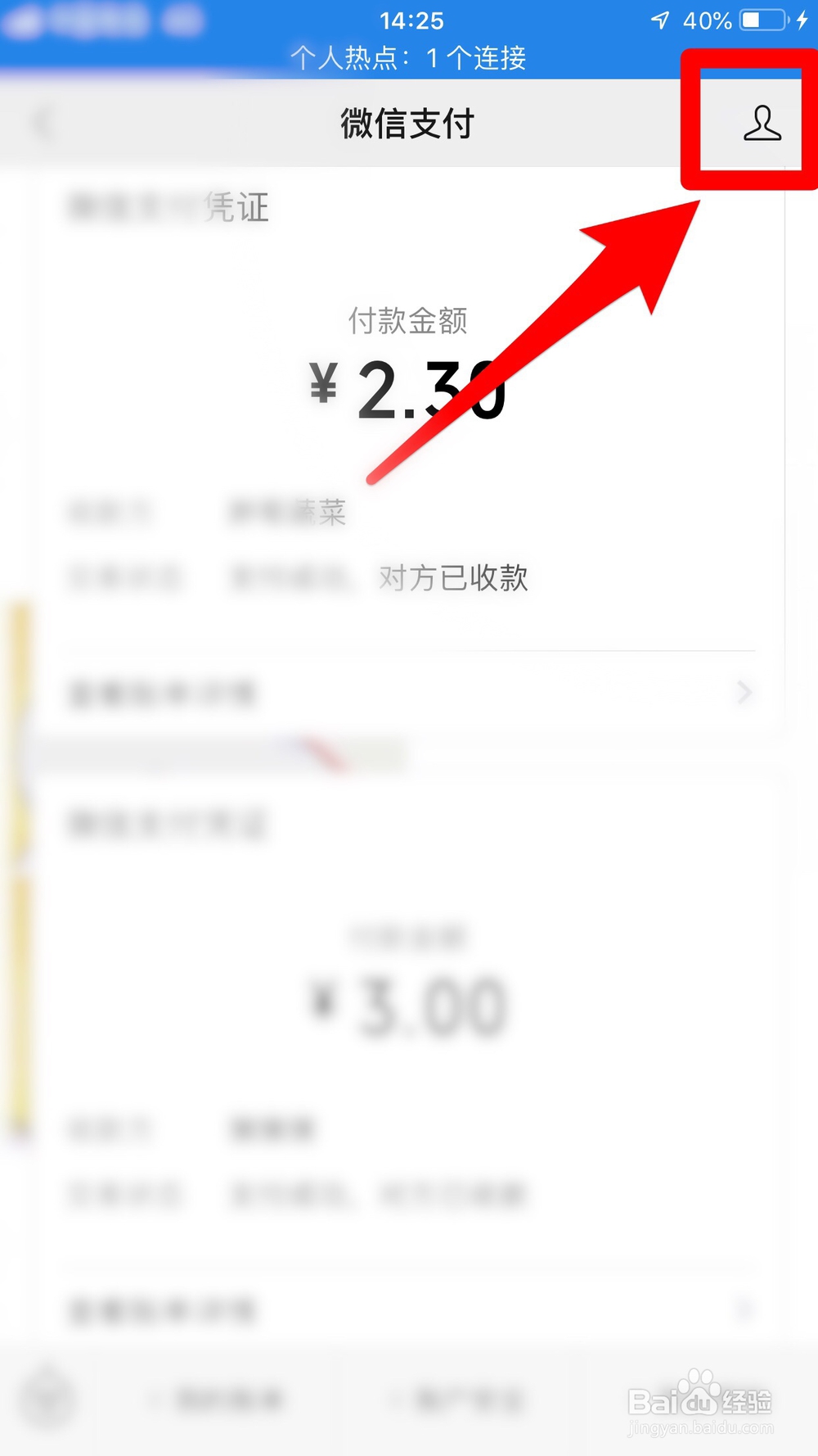 微信怎样全部清空微信支付记录？