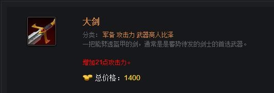 DOTA2 大隐刀的合成方法
