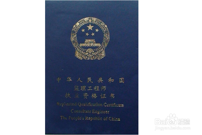 二级建造师报名条件