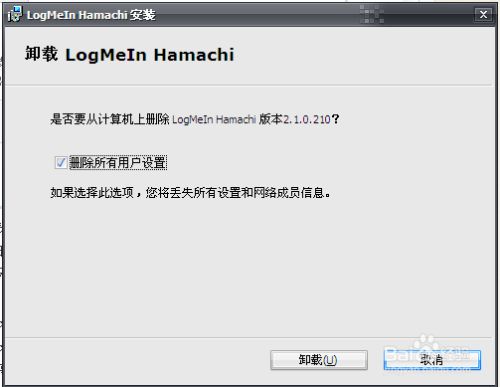 Hamachi怎么用 百度经验 Hamachi怎么用 百度经验