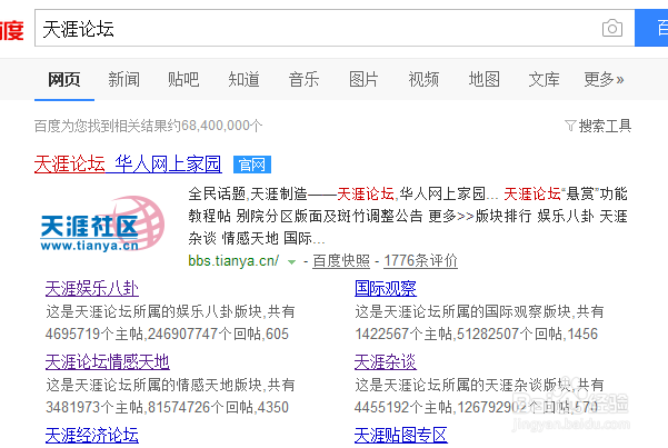 如何在天涯论坛发帖