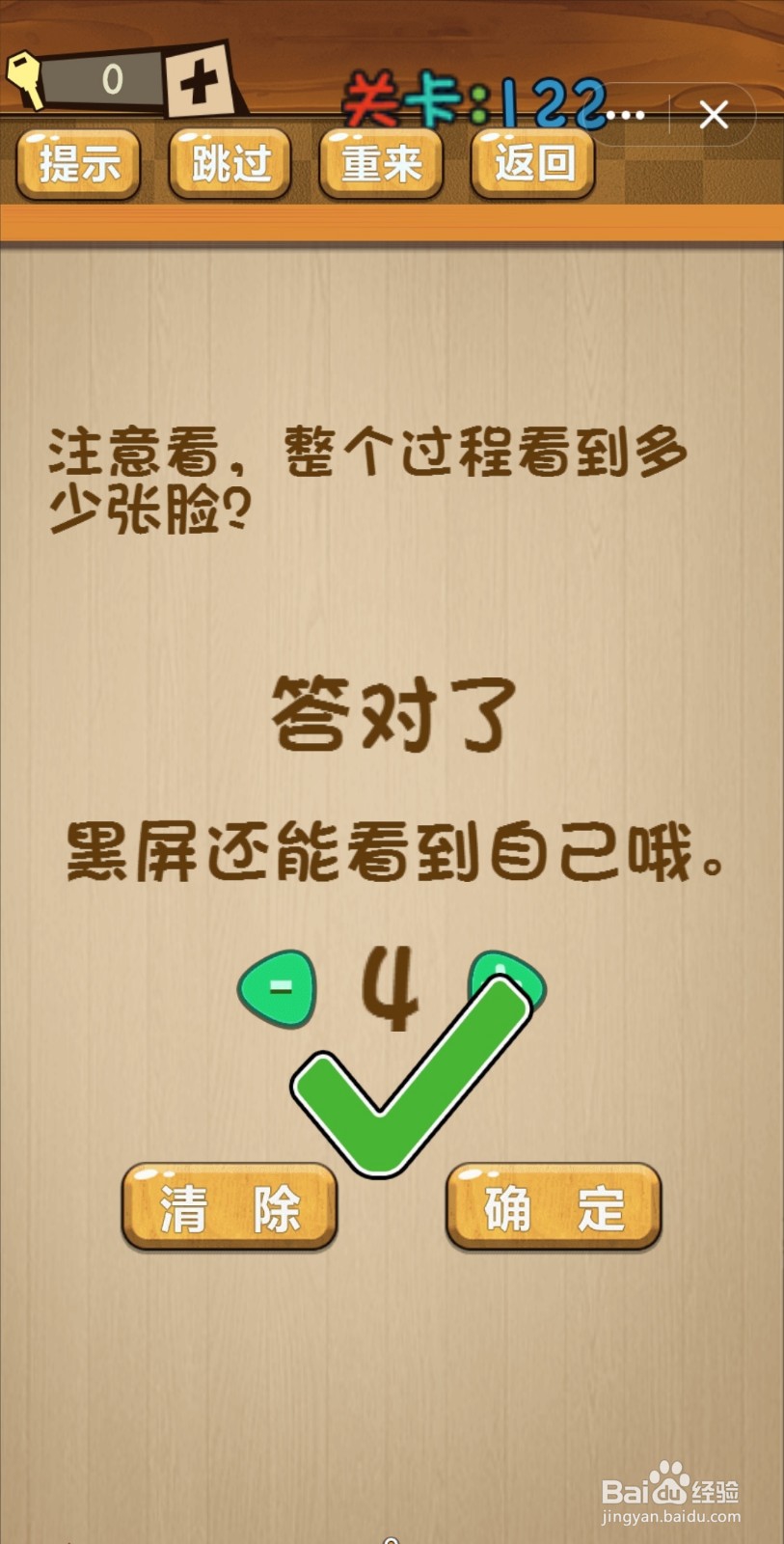 神脑洞游戏第120-126关怎么过关