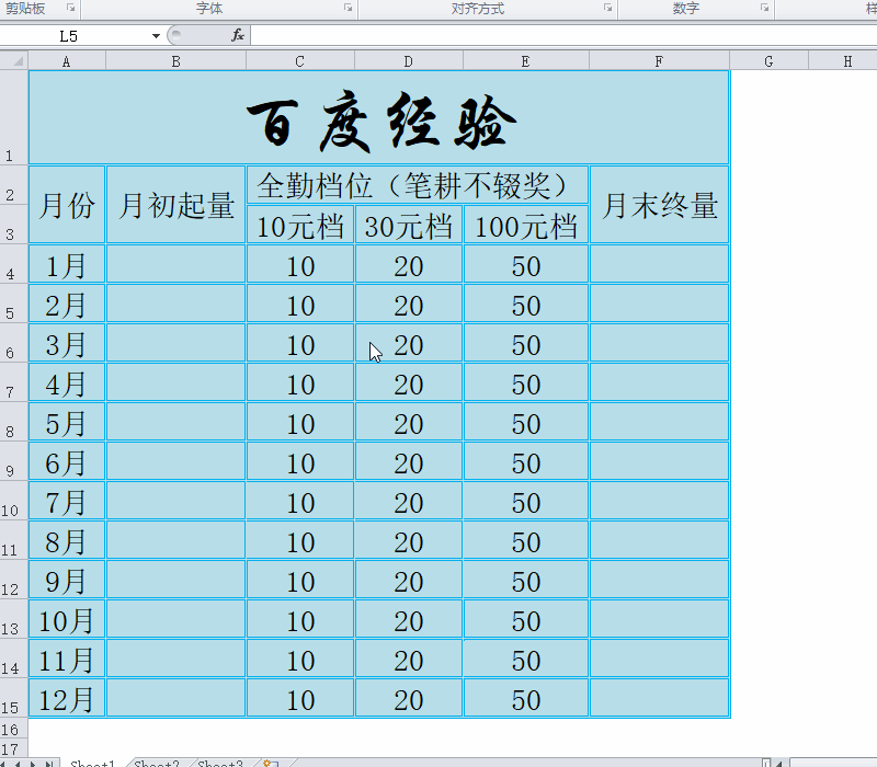 百度经验怎么统计当月经验量，全勤是否达标？