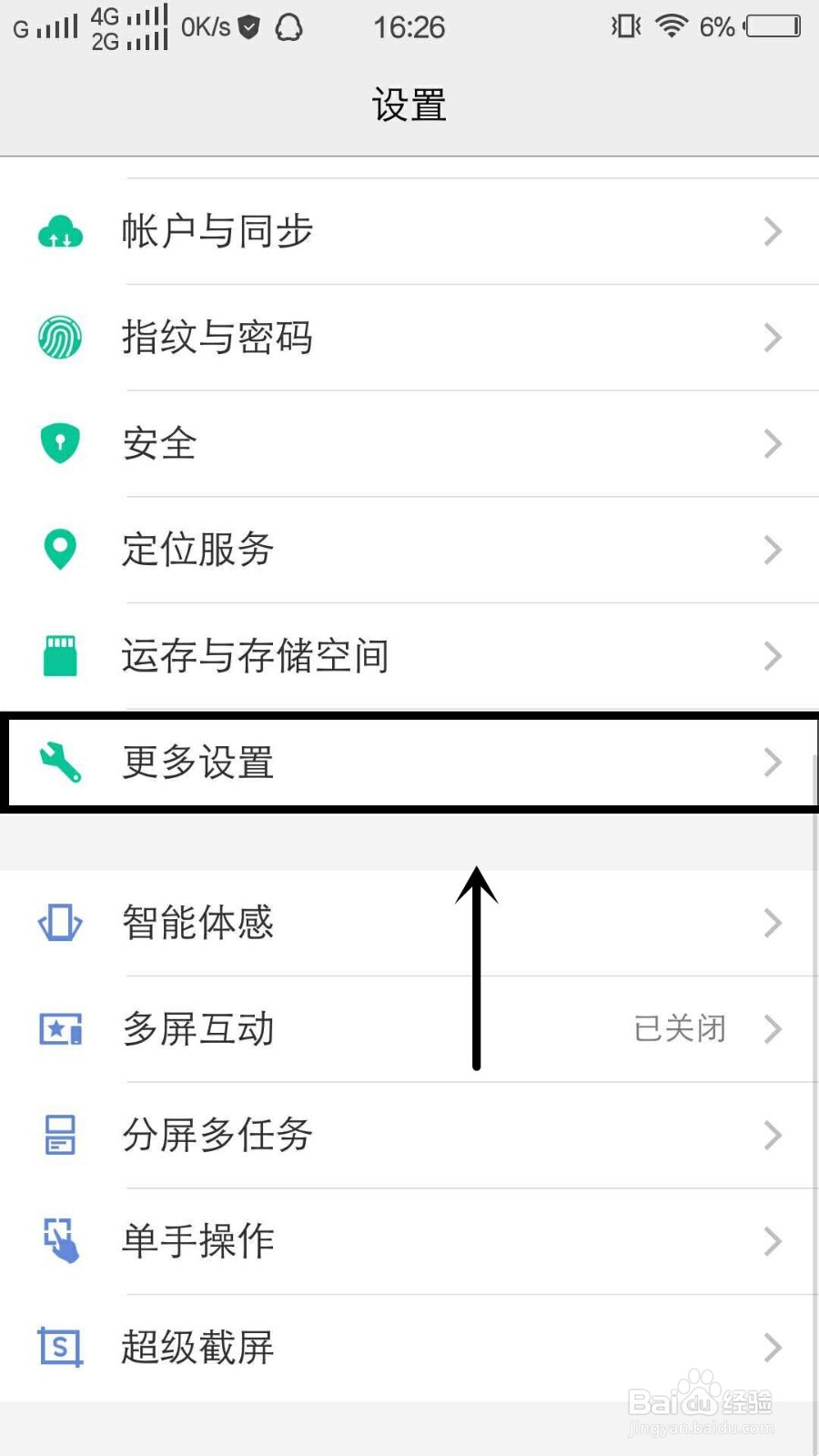 vivoy93怎么恢复出厂设置