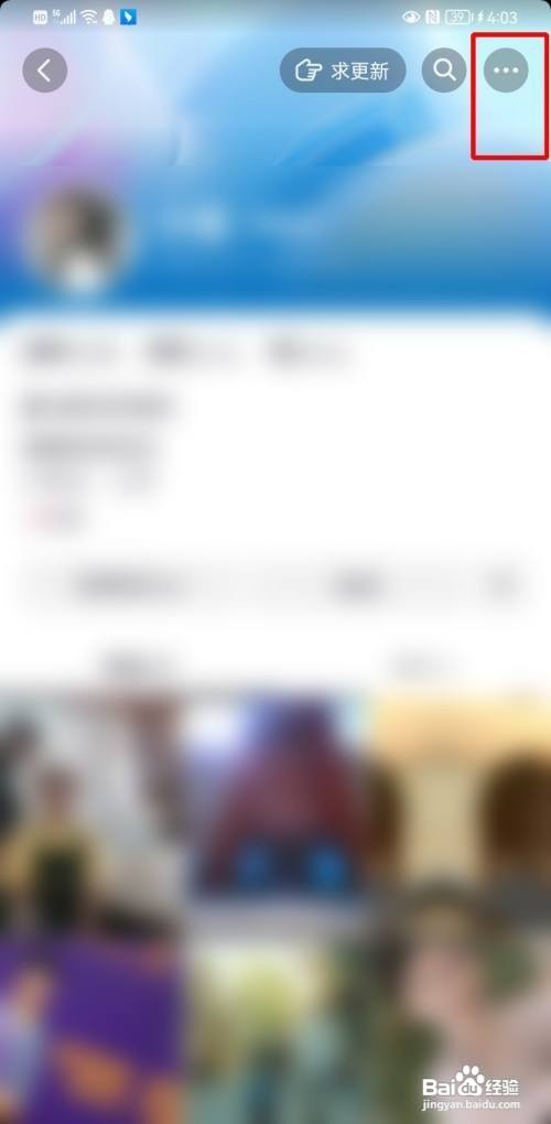 抖音密友如何设置