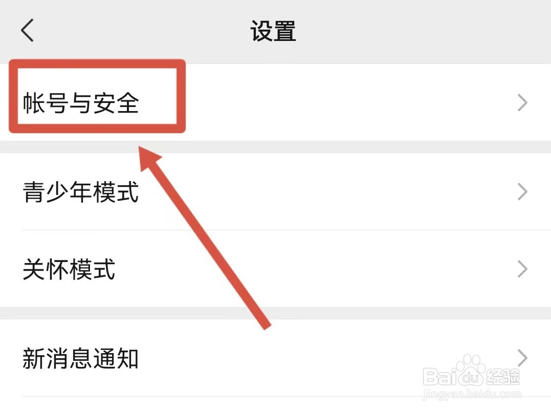 微信的设备登录记录怎样删除