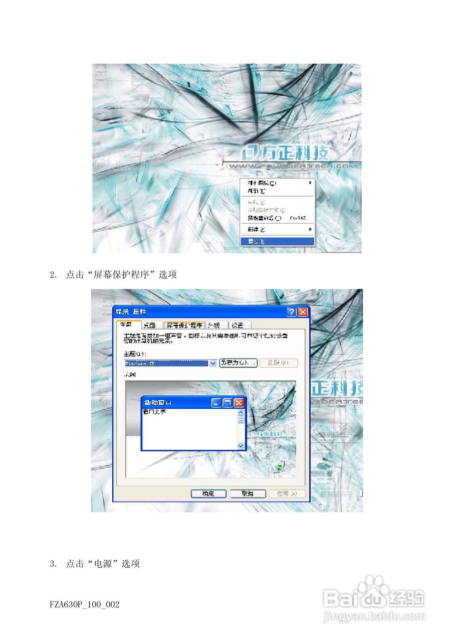 方正A630P笔记本电脑使用说明书:[2]