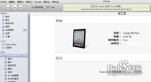 iPhone 4S怎么更新iOS6