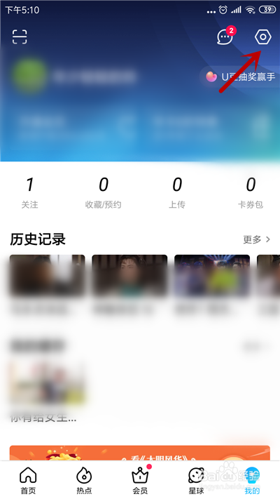 优酷视频怎么切换地区