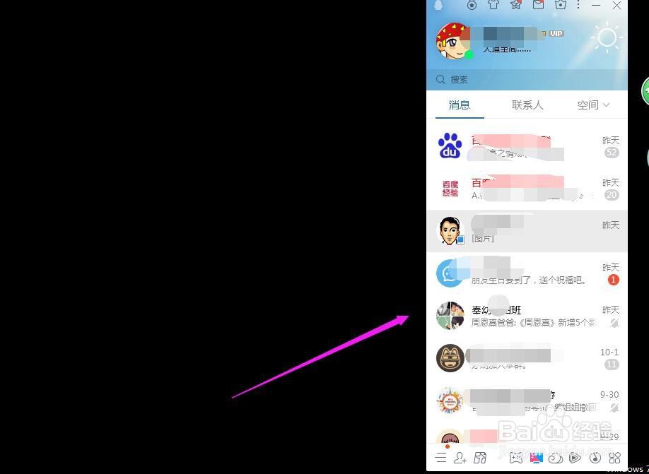 QQ文件下载后保存在哪儿了