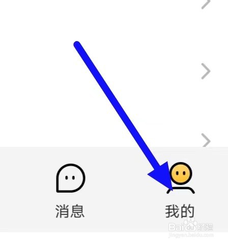音麦漂流瓶怎么清除缓存