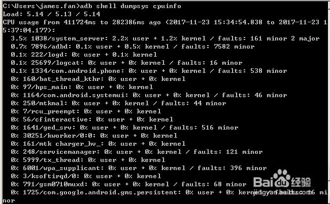 android手机dumpsys功能介绍