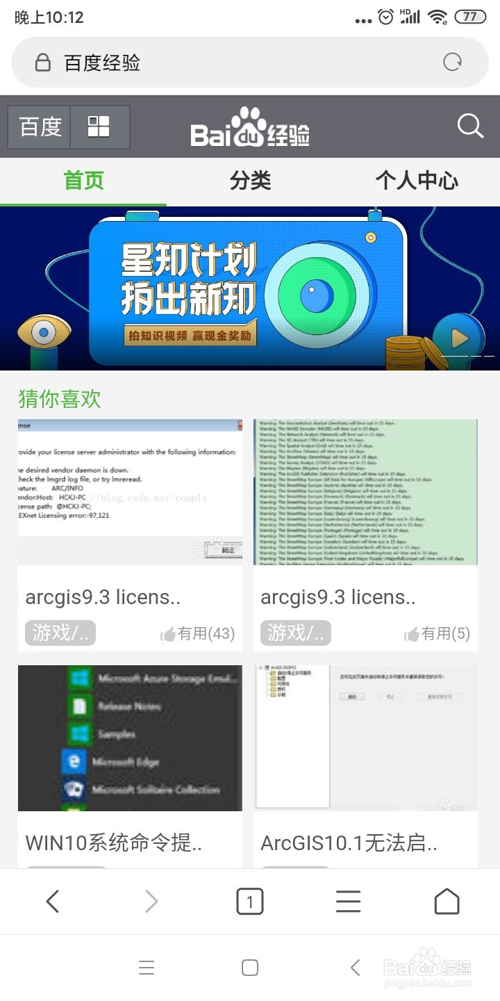 小米手机浏览器如何看电脑版的网页