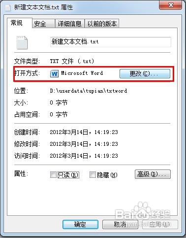 怎样设置WORD打开本机所有的TXT文档