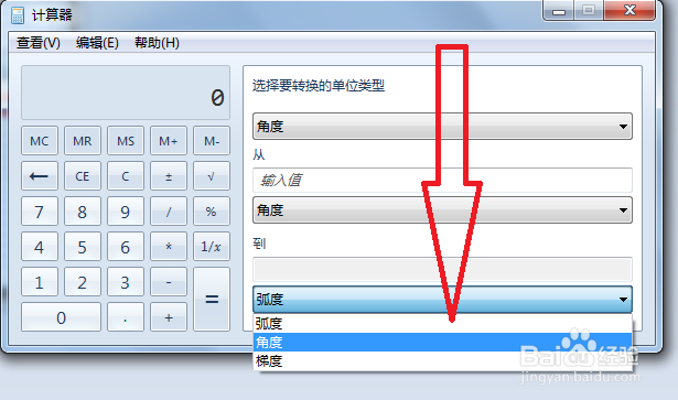 角度和弧度怎样相互转换