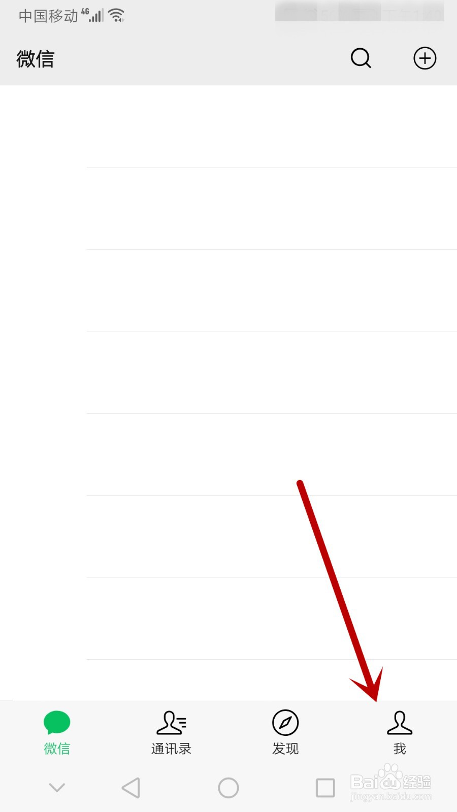 微信怎么设置添加我的方式