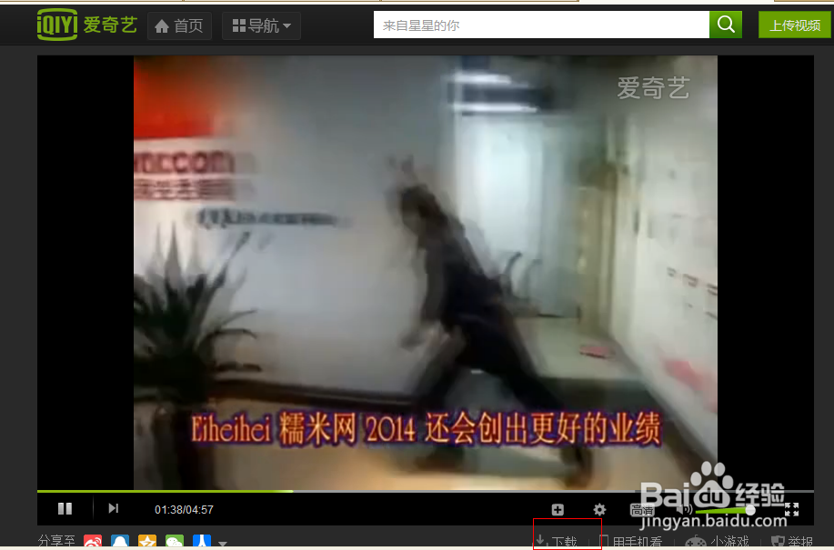 怎么在百度上下载视频