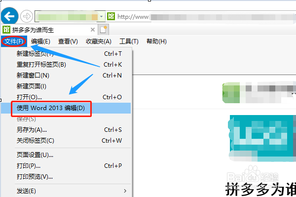 网页上的内容不能复制怎么办?