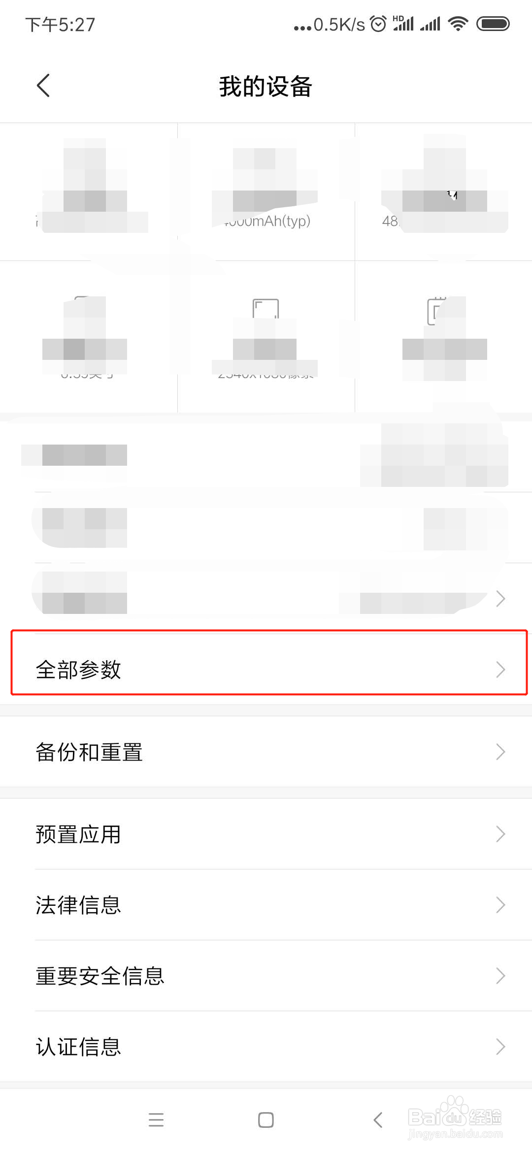 小米手机开发者选项在哪