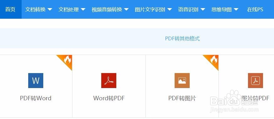 给pdf文件添加密码的方法有哪些