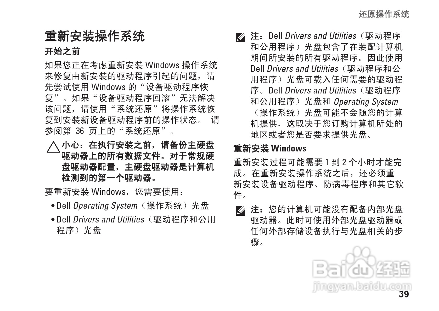 DELL Inspiron1011型笔记本电脑说明书:[5]