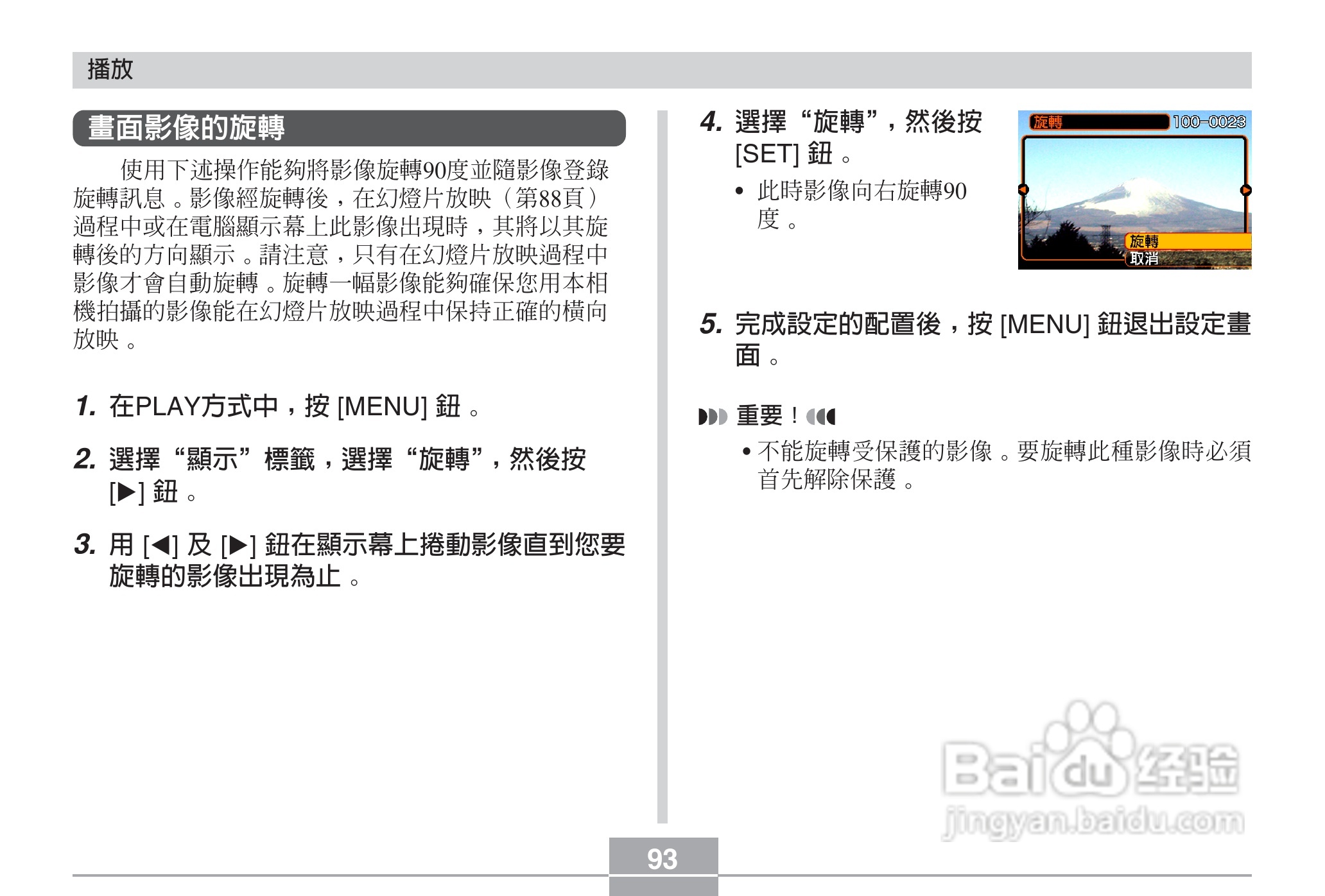 卡西欧EX-Z3数码相机说明书:[10]