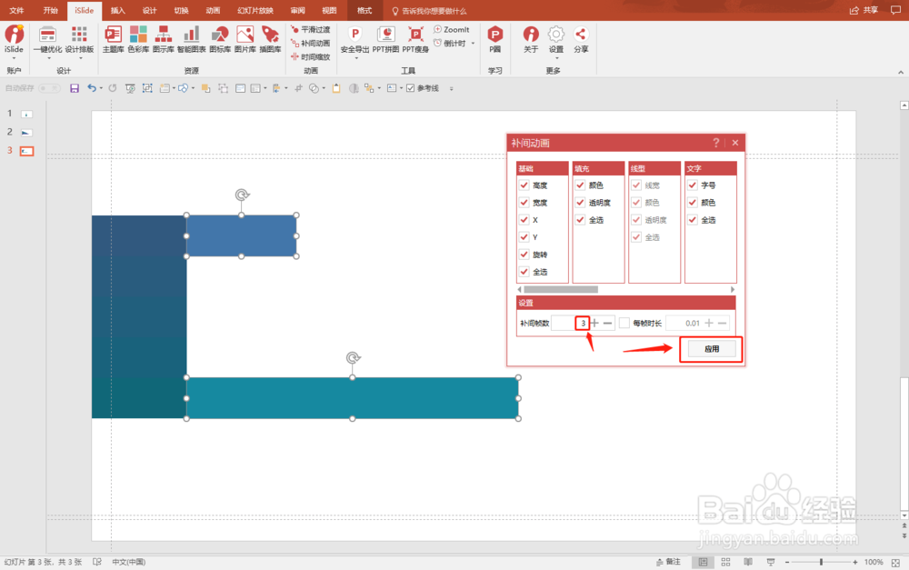 【案例】怎么制作好看的PPT目录页？（超详细）