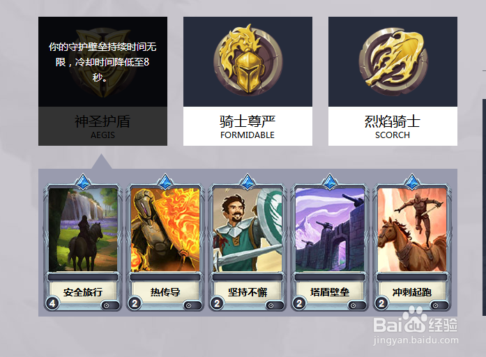 枪火游侠费尔南多英雄攻略