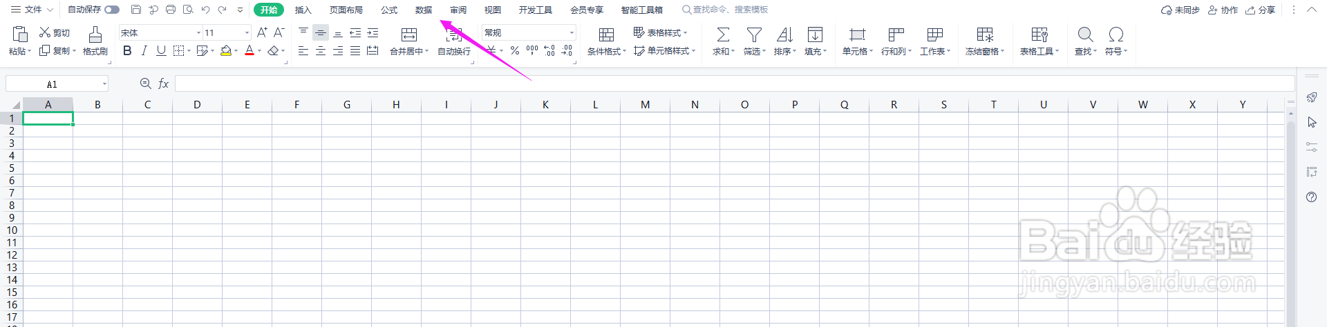 Excel表格怎么创建组