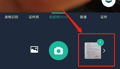 如何把图片做成word文档?