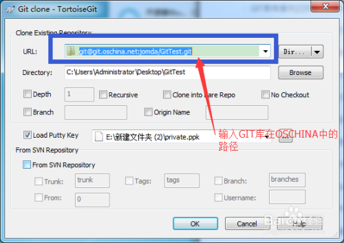 如何使用GIT从OSCHINA下载代码库