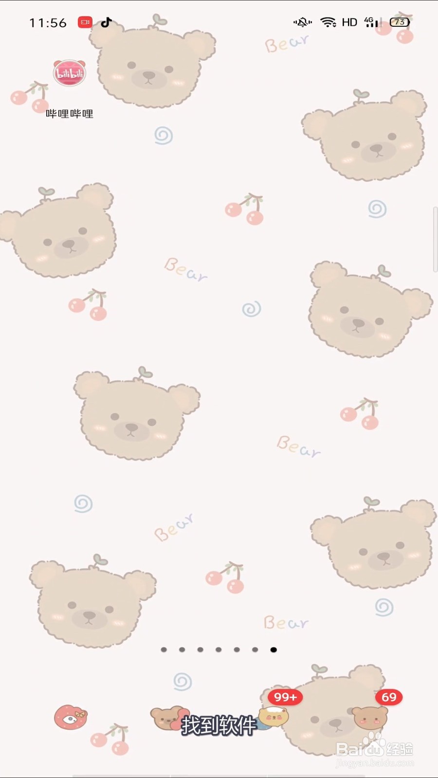 哔哩哔哩离线缓存怎么更新弹幕