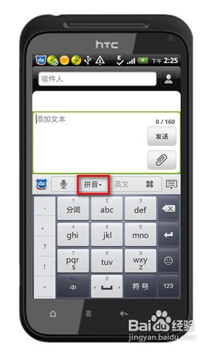 手机输入法哪个好
