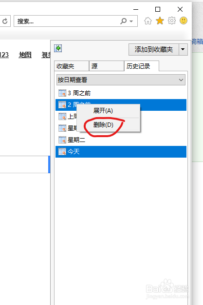 怎么删除IE浏览器历史记录