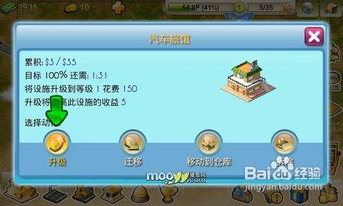 安卓游戏激情拉斯维加斯(Rock The Vegas)攻略