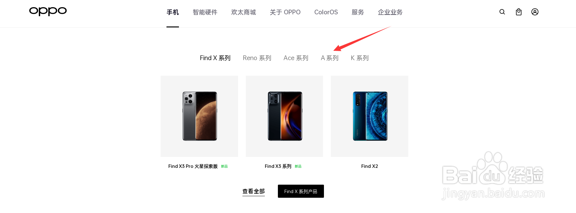 oppoa95手机处理器怎么看