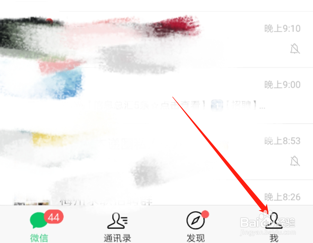 录音文件怎么发朋友圈