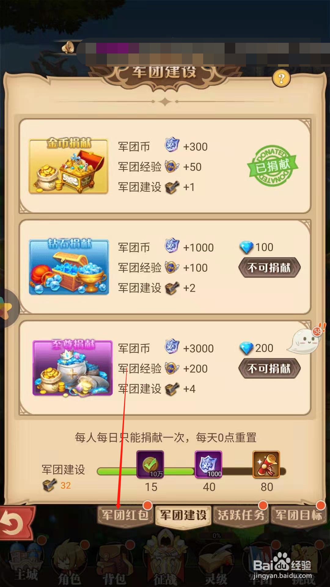 风之大冒险怎么抢军团红包