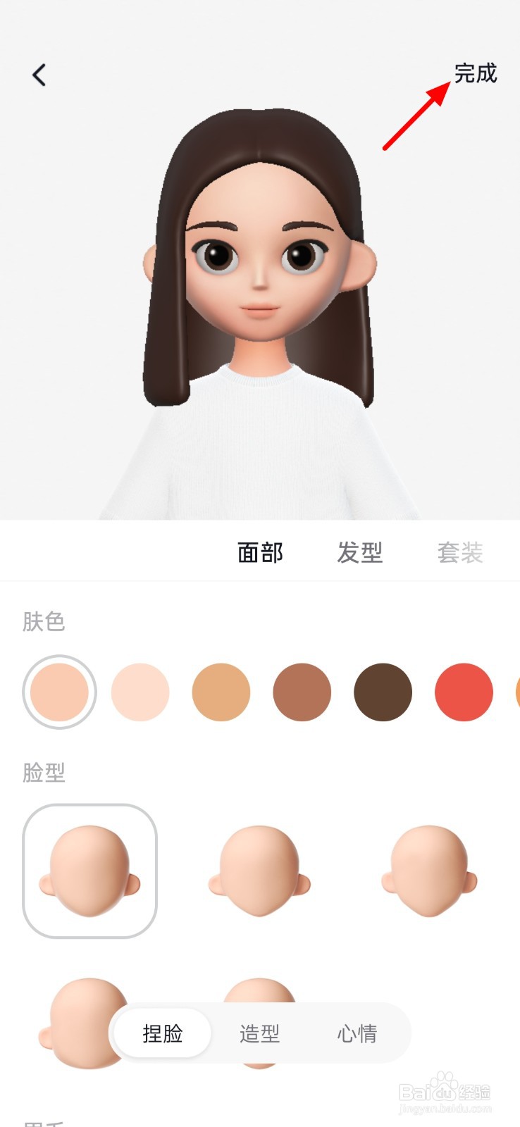 抖音怎么设置抖音仔仔