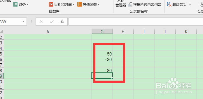 excel负数怎么输入