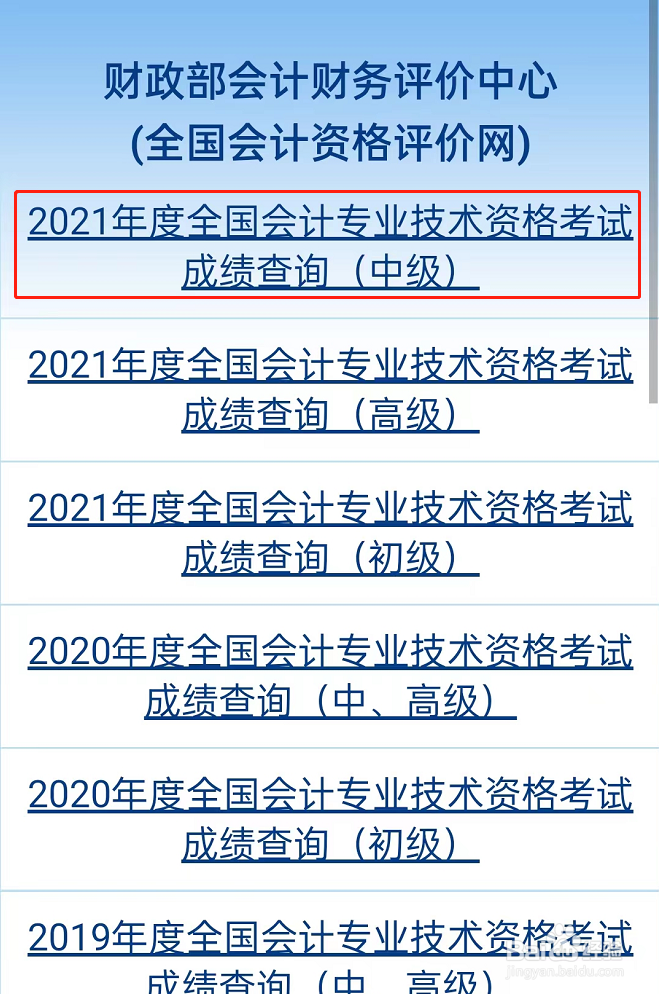 初会查不到注册信息