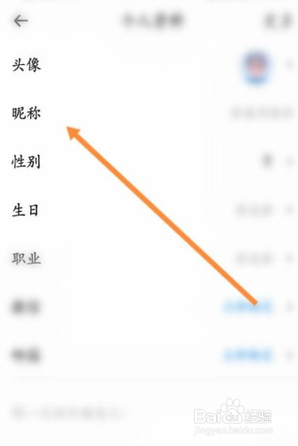 时光序如何修改账号昵称