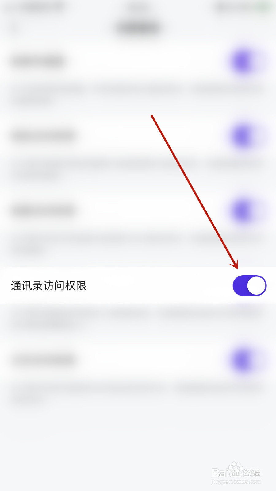 Game Mail如何设置通讯录访问权限开启