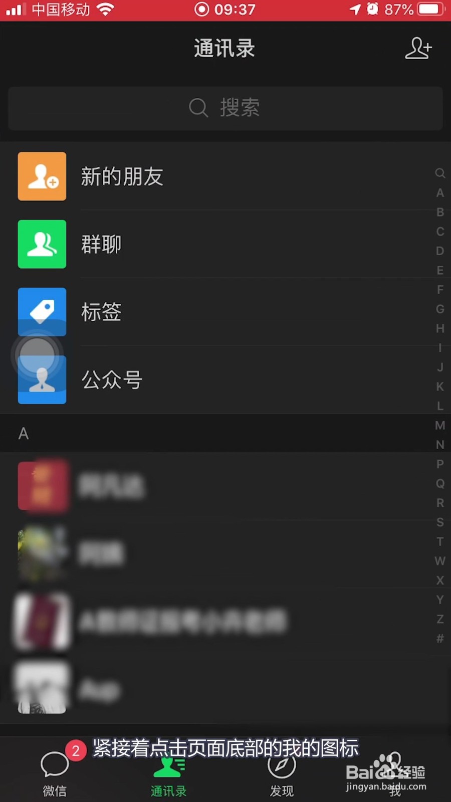 微信怎么清理缓存