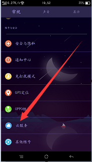 vivo X9怎么恢复相册中的相片